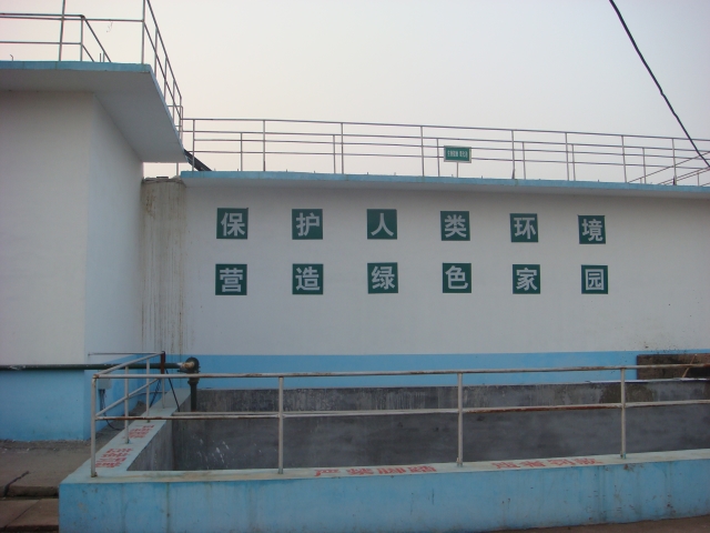 Liaocheng Changzheng Food Co., Ltd. sewage treatment works